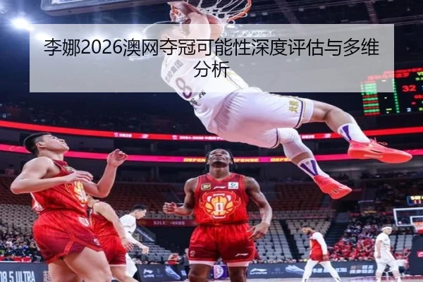 li-na-ao-wang-duo-guan-ke-neng-xing-shen-du-ping-gu-yu-duo-wei-fen-xi-2-364.jpg