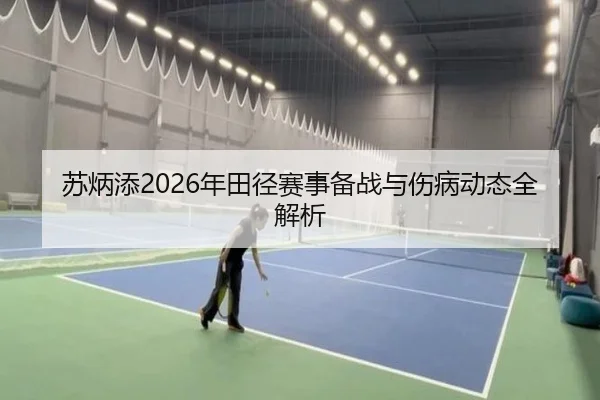su-bing-tian-nian-tian-jing-sai-shi-bei-zhan-yu-shang-bing-dong-tai-quan-jie-xi-2-902.jpg